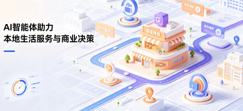 射洪县线下门店经营升级：AI 智能体 Geo 优化赋能连锁商业全域经营决策