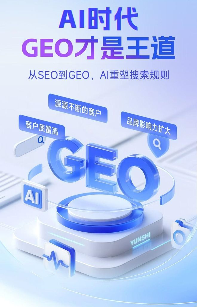 标准化赋能射洪县本地数字营销 国硕AI重构国内GEO优化服务新生态